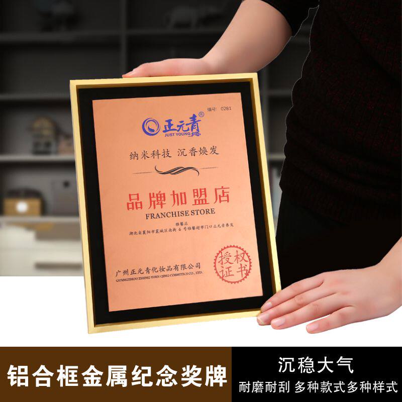 高档铝合金金属奖牌牌匾授权牌商会加盟商牌匾荣誉经销商牌定制