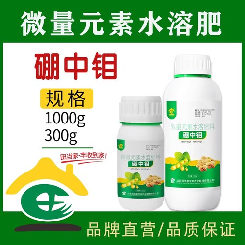 智農田當家叶面肥硼中钼