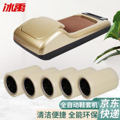 冰禹BYrl-119全自动鞋套机鞋膜机酒店办公用脚踏式脚套机套鞋机+5
