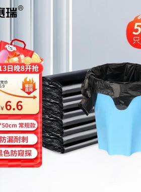 安赛瑞手提垃圾袋背心式办公厨房塑料垃圾袋30*50cm50只7F00563