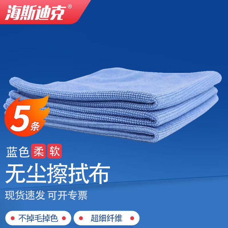 海斯迪克无尘抹布擦拭布洁净区毛巾实验室无尘车间抹布吸水抹布HS图片