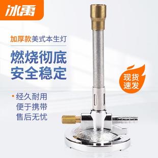 冰禹BYL 145实验室本生灯美式 加热酒精喷灯BY110