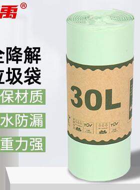 冰禹BYyc-357全降解垃圾袋垃圾清洁袋环保塑料袋浅绿色30L25个