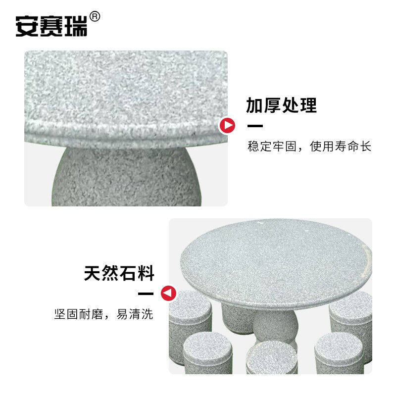 安赛瑞庭院石桌石凳物业景区公园户外花岗岩桌子凳子芝麻灰1桌配6,包装,其它包装袋,淘宝优惠券,粉丝福利购,淘宝优惠卷