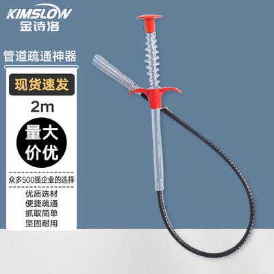 金诗洛管道疏通神器神爪疏通器四爪下水道疏通器马桶疏通器地漏疏