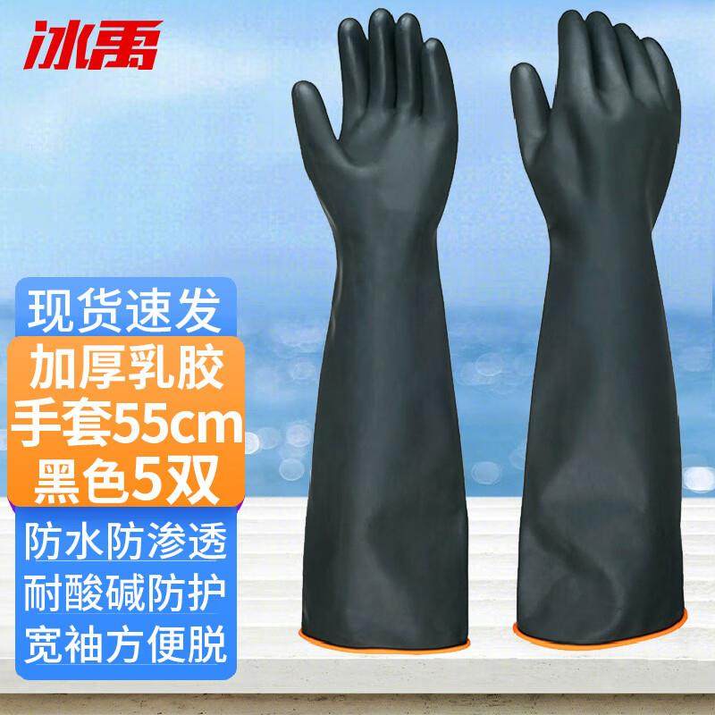 冰禹BYQ-927工业清洁黑色乳胶手套耐油防水防滑作业劳保手套55cm5