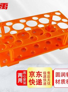 冰禹BYA-49015/50ml两用离心管架(蓝色/橙色孔颜色随机28)小号