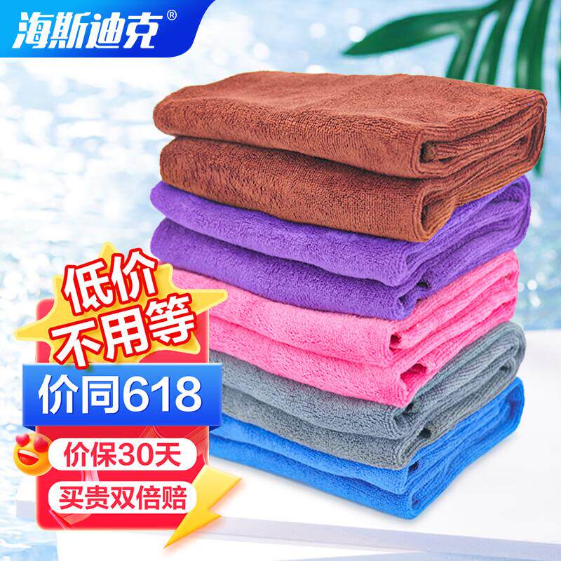 海斯迪克抹布清洁布擦车大毛巾家政保洁酒店物业清洁吸水抹布30*6图片