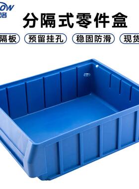 金诗洛分隔式零件盒蓝色300×117×90mm周转箱塑料盒物料收纳盒分