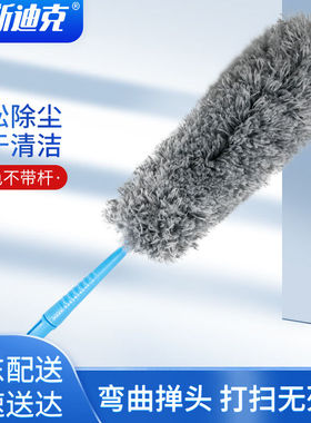 海斯迪克HKZ-8鸡毛掸子灰色【不带杆】除尘扫灰可伸缩清洁神器