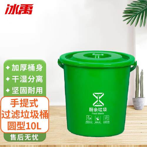 冰禹BYrl-130厨房手提垃圾桶带盖子厨余垃圾农村社区分类餐厨乾湿