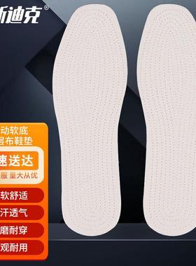 海斯迪克hc-109吸汗透气鞋垫棉质鞋垫白色41(1双)
