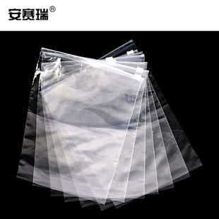 封口袋宽40cm长50cm12丝50个双 安赛瑞透明拉链袋PE自封塑料袋服装