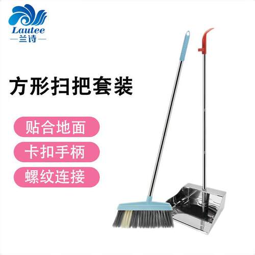 兰诗(LAUTEE)扫把簸箕不锈钢垃圾铲保洁物业扫把畚斗铲子套装方形