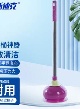 海斯迪克坐便器疏通神器下水道厕所堵塞拔子工具紫色HKW-148