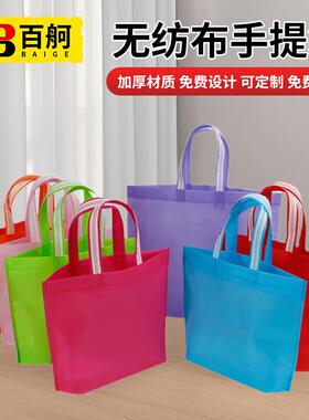 百舸ZH4346热压无纺布手提袋现货环保外卖红色无纺布袋子覆膜购物