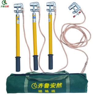 齐鲁安然【10KV平口接地线】0.4KV高压接地线电站电房接地棒螺旋