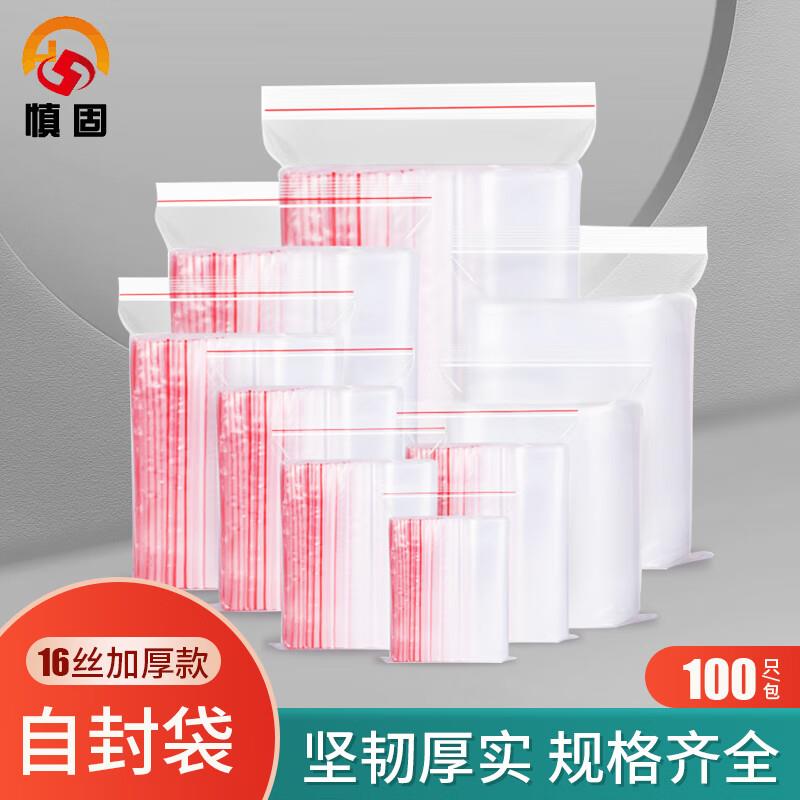 慎固自封袋12丝50*70CM100只装透明PE样品保鲜密封袋