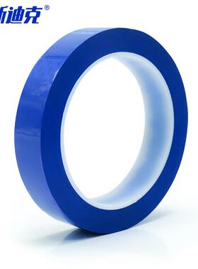 海578桌面定位标识胶带6SH警示胶带无痕标示贴条15mm*66m蓝色管理