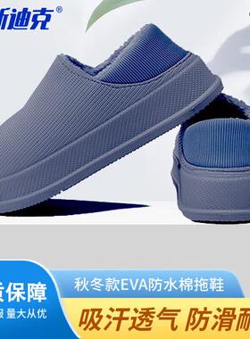 海斯迪克hc-113防水棉拖鞋防滑保暖棉鞋灰色40-41