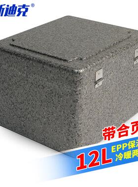 海斯迪克epp保温箱摆摊500露营大容量泡沫箱12L(带合页)H-冷藏