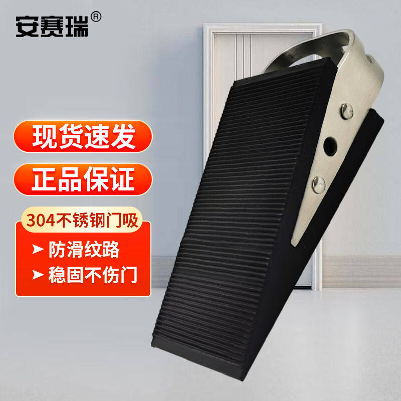 安赛瑞免打孔门塞门挡门吸门楔子门挡