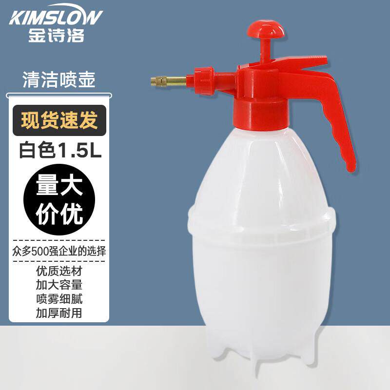 金诗洛清洁喷壶白色1.5L(1个)手压式喷水壶(喷头颜色随机发货