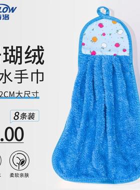 金诗洛K544(8条)擦手巾珊瑚绒挂式清洁巾去污吸水手巾23*32cm蓝色