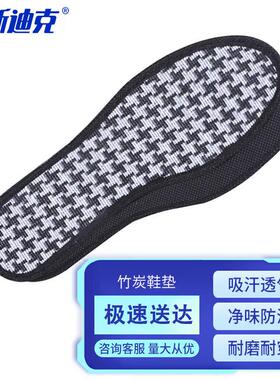 海斯迪克hc-106竹炭鞋垫软底吸汗鞋垫透气鞋垫(10双)41码