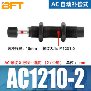 ACA油压缓冲器气缸弹簧液压可调节阻尼器减震器机械手配 贝傅特AC