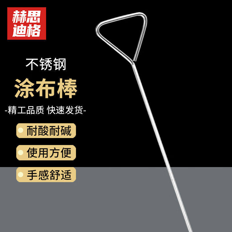 赫思迪格不锈钢涂布棒实验室培养皿刮铲三角形细胞推板推刮器HHW-