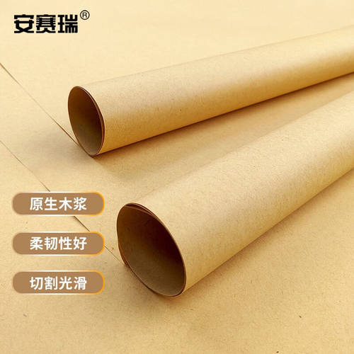 安赛瑞包装纸牛皮纸色包书报纸礼品花束包装纸背景纸包装材料20张