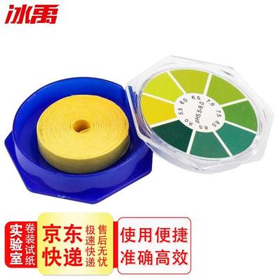 冰禹BYA检测154卷装试纸精密试纸试纸-食品PH值化妆品饮用水质检