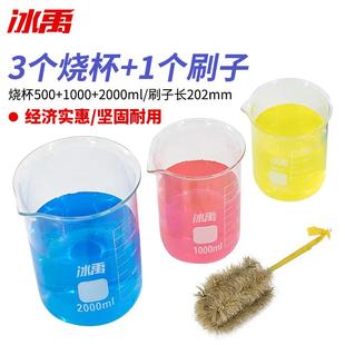 2427化学实验器材50010002000刷耐高温可加热3透明玻璃烧 冰禹BY