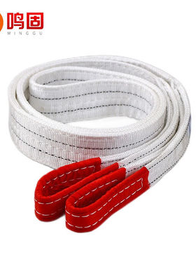 鸣固白色扁平工业起重吊装带行车叉车双扣环形拖车绳吊装工具吊装