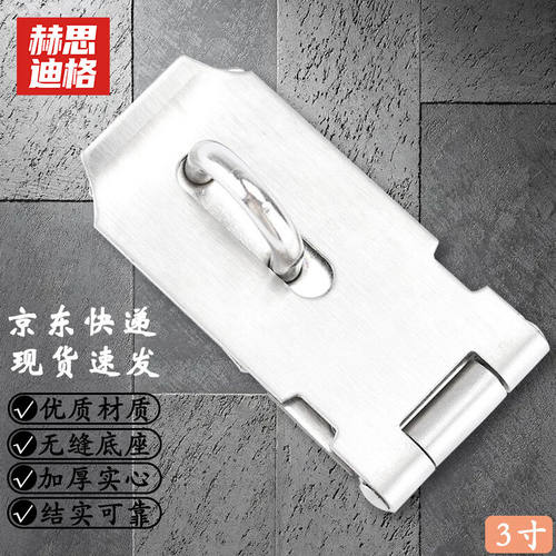 赫思迪格JG-1321不锈钢门扣锁扣牌加厚挂锁搭扣吊扣防盗锁门窗配