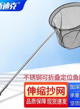 海斯迪克HKY-126不锈钢伸缩抄网可折叠定位鱼网兜5米