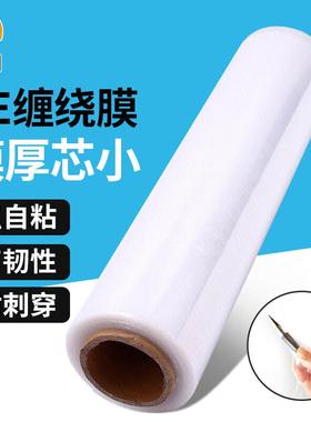 慎固KAB缠绕膜50cm*230m膜净重1.3kg/卷单卷白色PE包装膜工业用拉