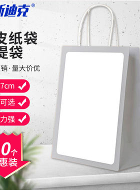 海斯迪克手提袋牛皮纸袋购物包装袋子打包袋灰色(10个)H-151