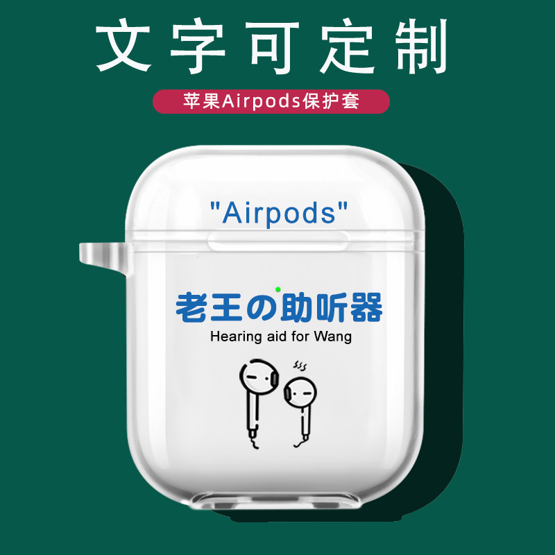 可定制airpods pro二三代耳机保护套适用苹果2蓝牙3透明硅胶软壳|msdalam kategori Aksesori Digital 3C, MP3/Aksesori MP4, Aksesori fon kepala - dari Buy2taobao.com untuk memberikan perkhidmatan ejen Taobao profesional membeli