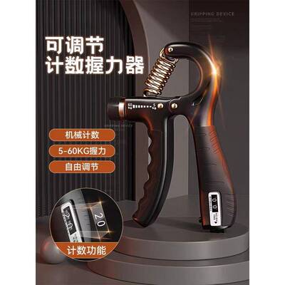 德国握力器专业练手力量男士电子款训练臂力棒指器材中学生可调节