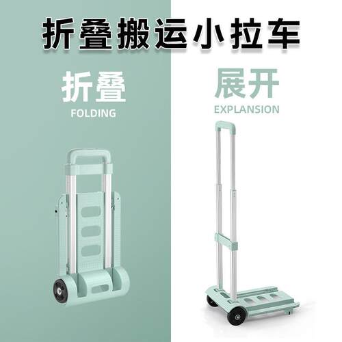 日本便携可折叠快递拉杆小拉车家用拉货轻便买菜包裹小推车