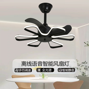 卧室风扇灯智能离线语音吊扇灯餐厅书房家用简约静音变频一体电扇