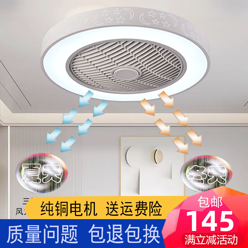 冷暖风扇灯卧室吸顶家用吊扇灯隐形智能客饭厅遥控书房静音吊扇灯