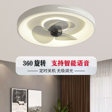 360摇头吸顶风扇灯智能变频卧室客厅餐厅吊扇灯现代简约静音一体