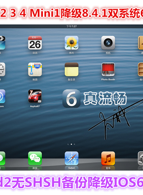 苹果iPad2 3 4 mini1降级iOS8.4.1双系统6.1.3提示微信版本过低