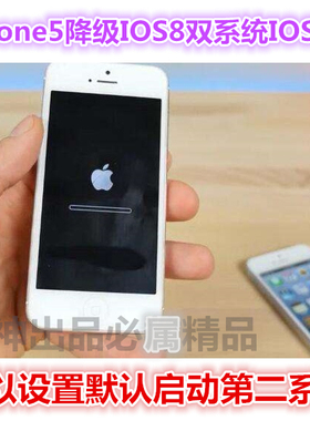 苹果iPhone5降级8.4.1越狱安装双系统6.1.3提取SHSH降级6系统平刷
