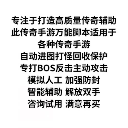 刺刀神技三职业莫雨微变三职业翎飞散人专属传奇脚本辅助定制