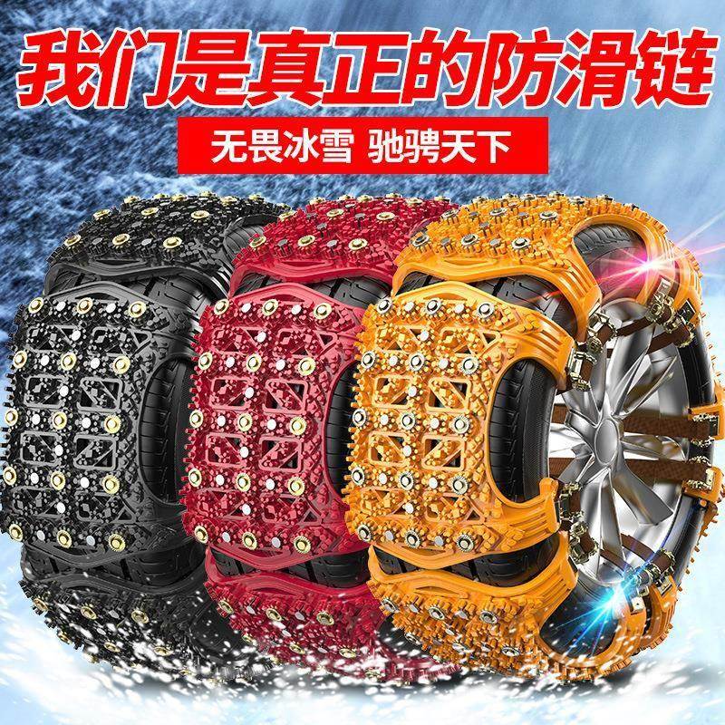 冬季通用型越野车轿车小轿车雪扎带防滑链脱困雪地雪地脱困神器