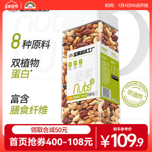 天虹牌混合豆淡盐味坚果仁2斤运动健身孕妇每日坚果休闲零食干果